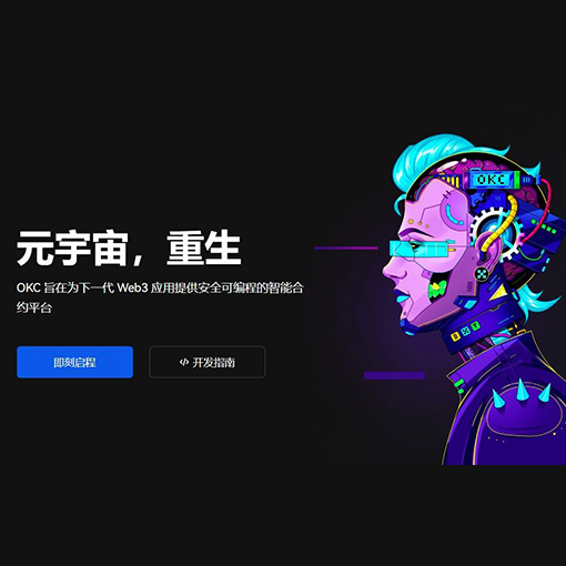 欧e交易所官网下载页面展示