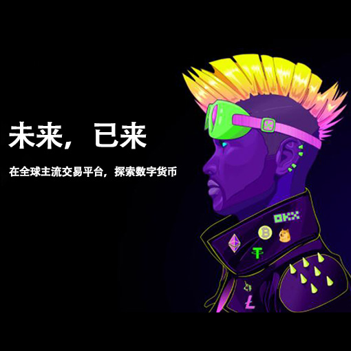 欧e交易所官网下载页面展示