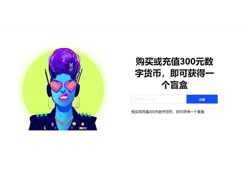 欧e交易所官网下载页面展示